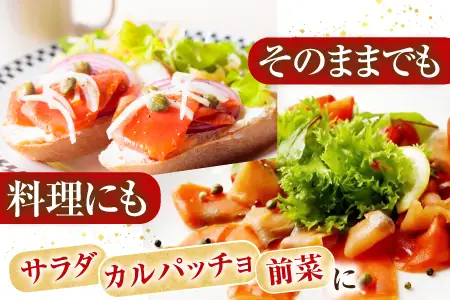 【北海道根室産】紅鮭スモークサーモン40g×4P A-42121