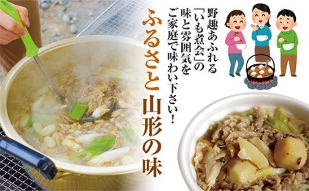 「山形のいも煮（醤油味・山形牛使用）2袋入」と「山形のいも煮（味噌味・山形県庄内産豚肉使用）2袋入」の山形のいも煮食べ比べセット F2Y-3069