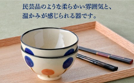 【波佐見焼】ふわり お茶碗 ペア セット 食器 皿 【長十郎窯】 [AE52] 波佐見焼
