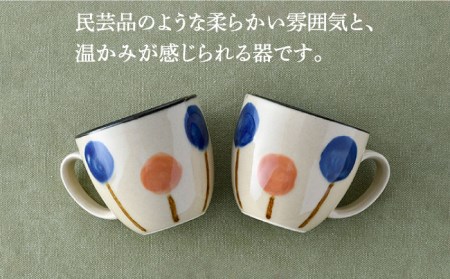 【波佐見焼】ふわり マグカップ ペア セット 食器 皿 【長十郎窯】 [AE53] 波佐見焼