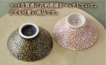 【波佐見焼】撥水花散らし お茶碗 ペア セット 夫婦茶碗 食器 皿 【長十郎窯】 [AE56] 波佐見焼