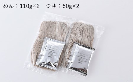 【波佐見焼】蕎麦猪口 そばちょこ ＆そば セット【水谷製麺所】 [IA03] 波佐見焼