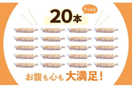 絶妙バランス！チーズケーキ スティック たっぷり 700gセット（35g × 20本）手提げバッグ付き【スイーツ 冷凍 個包装】 [e44-a011]