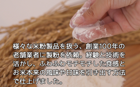 【西粟倉村産 米粉100％】あわくら源流米のホットケーキミックス 150g×3袋｜グルテンフリー・アルミ不使用｜ A-MP-A00A