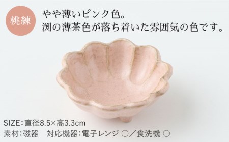 【美濃焼】リンカ 8ボウルサイズ 4点セット【カネコ小兵製陶所】【TOKI MINOYAKI返礼品】 食器 鉢 小鉢 副菜鉢 小皿 ボウル ブラック 黒 ホワイト 白 ピンク 水色 セット 食器セット リンカ 送料無料  [MBD135]