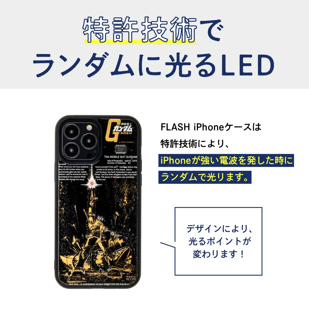 FLASH iPhoneケース　【ライセンスデザイン】【大阪府吹田市】