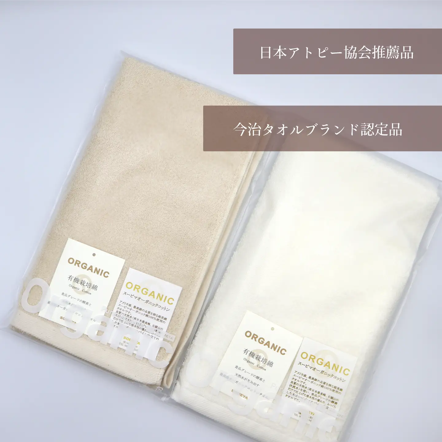 今治タオルブランド認定品   天然加工 オーガニックスーピマコットンTAKUMI　フェイスタオル 2枚