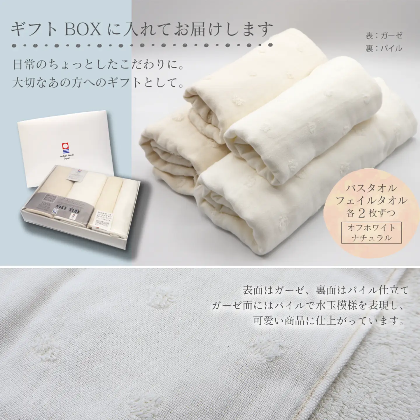 今治タオルブランド認定品   天然加工 オーガニックコットン 水玉アクア ギフトタオルセット