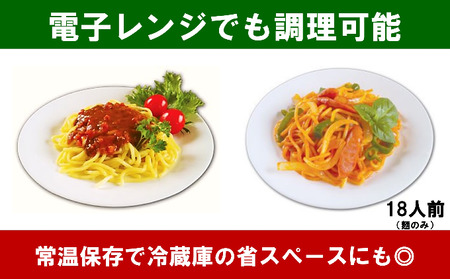 香川屋 讃岐 パスタ 18人前 麺のみ スパゲッティ