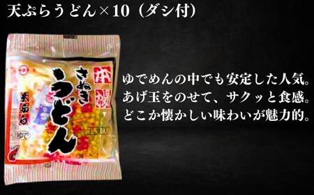 讃岐うどん 30人前 3種×10人前 うどん