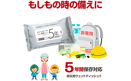 防災 ウェットティッシュ 計400枚（20枚入×20個）ウェットティッシュ 防災 日用品 日用品