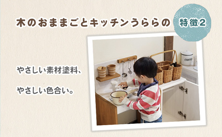 おもちゃ 木製 おままごと キッチン しろ色×そら色