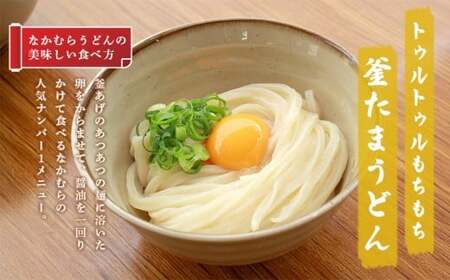 讃岐うどん 半生 18食 うどん
