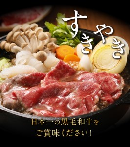 鹿児島黒牛 スライス （ 肩ロース ・ ウデ ） セット （D-101） W032-006u 肉 牛肉 冷凍