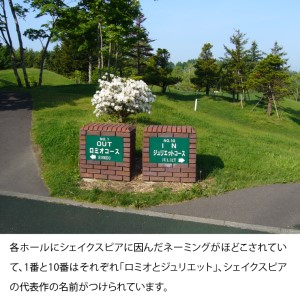 シェイクスピアカントリークラブ プレー利用券