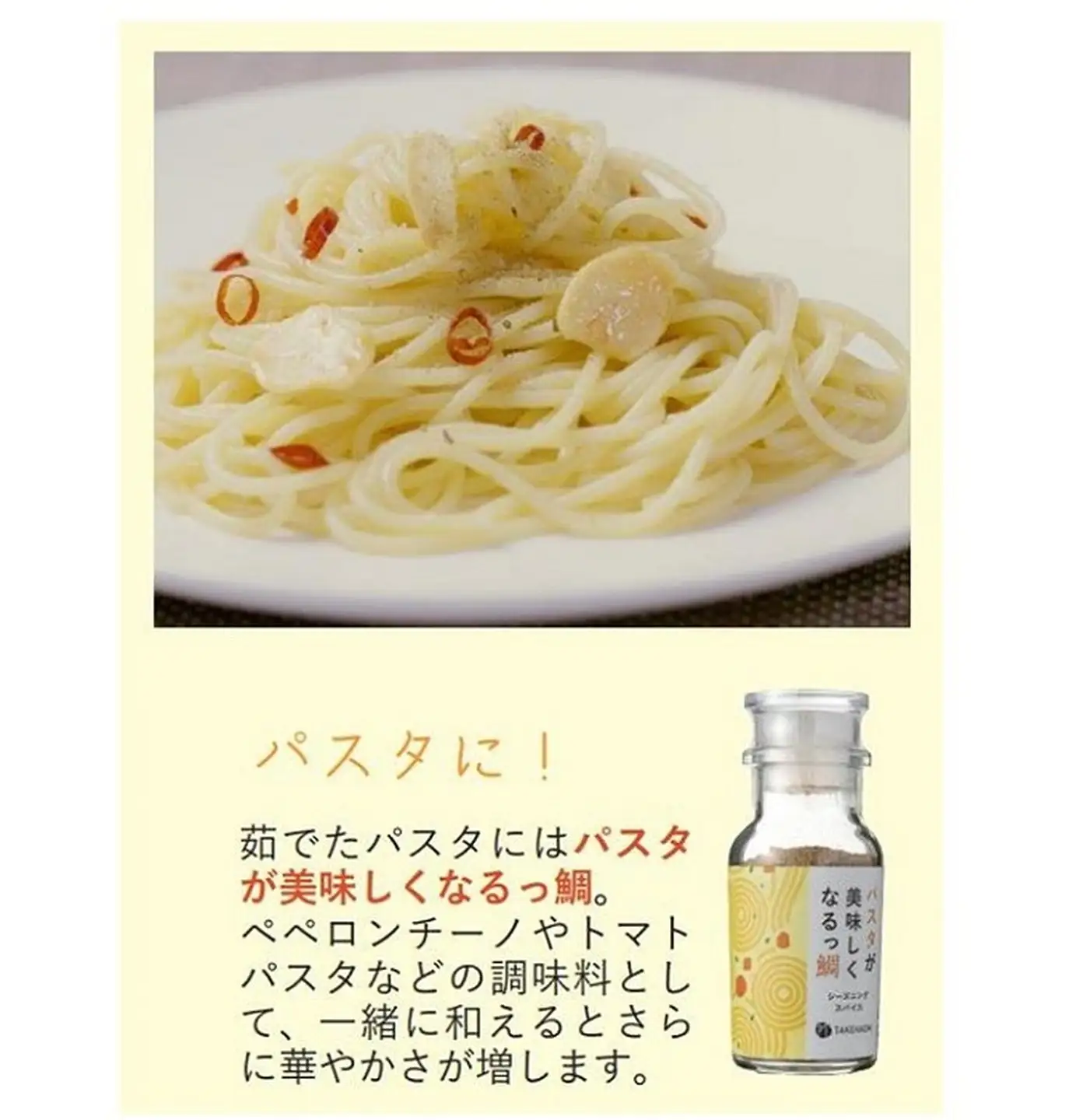 美味しくなるっ鯛3本セット：A095-056