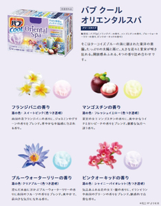 SA2912　花王バブ クール オリエンタルスパ　12錠入×6箱