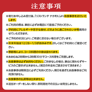 ＜京都府　木津川市＞ディナーペア券(ドリンクペアリング込み)　085-06