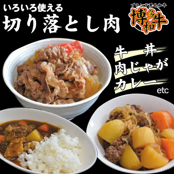 博多和牛 A4～A5 しゃぶしゃぶ すき焼き 750g セット（スライス 250g・切り落とし 500g）配送不可：離島 