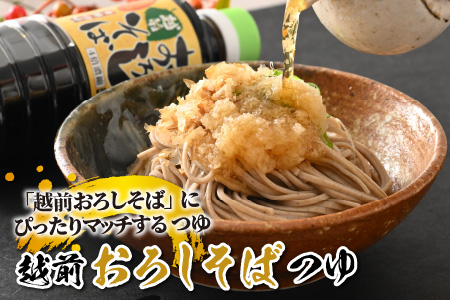 創業大正14年 永平寺醤油・ソースカツ丼ソース・越前おろしそばつゆ詰合せセット 計3本 [A-014006]
