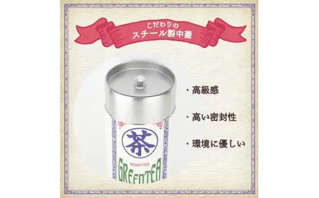 【ギフト対応】大容量・高品質【蘭字デザイン茶缶】上級煎茶２種400g入＜岩崎園製茶＞　075-029
