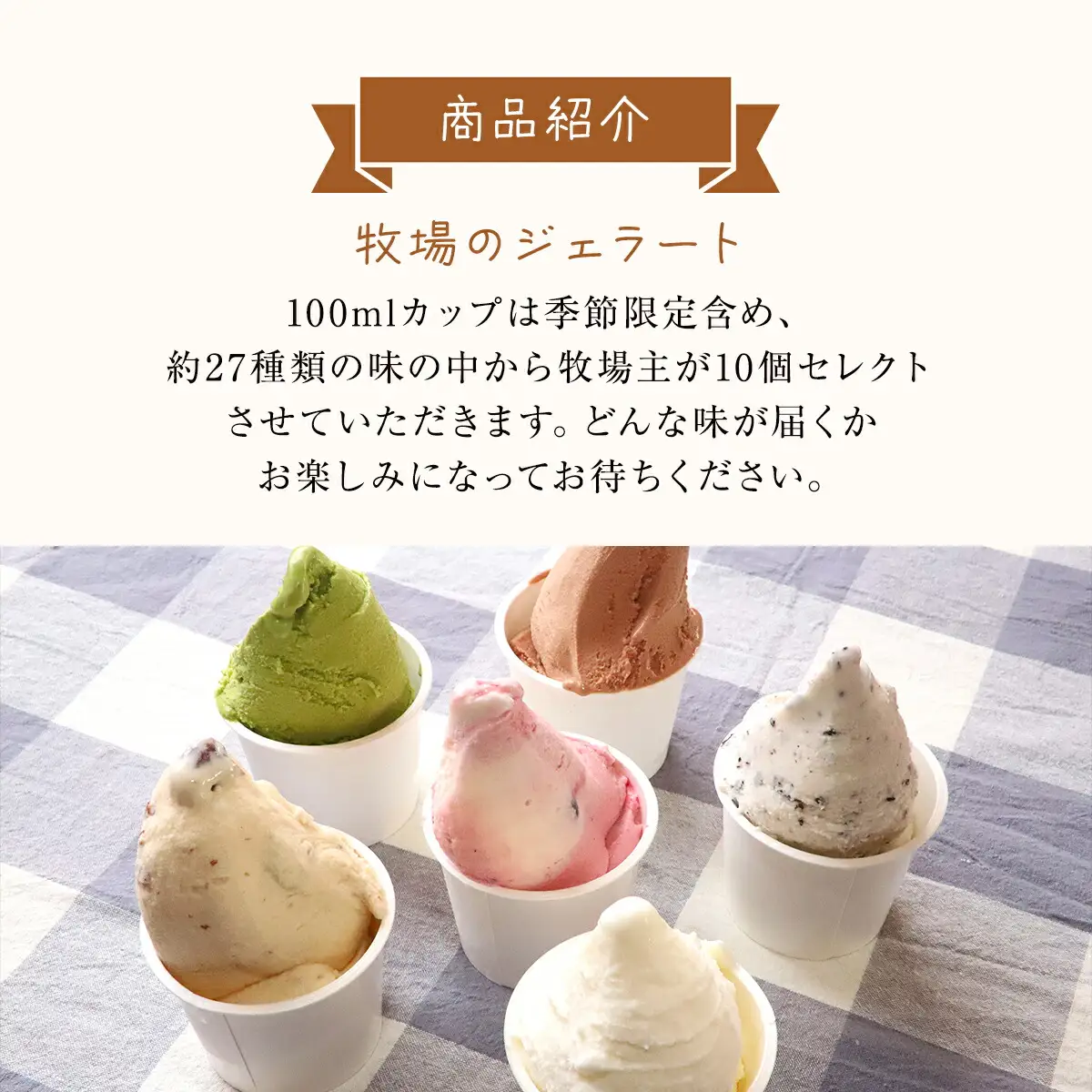 ジャージー牧場らいらっく チーズケーキとジェラートセット AS2CB2