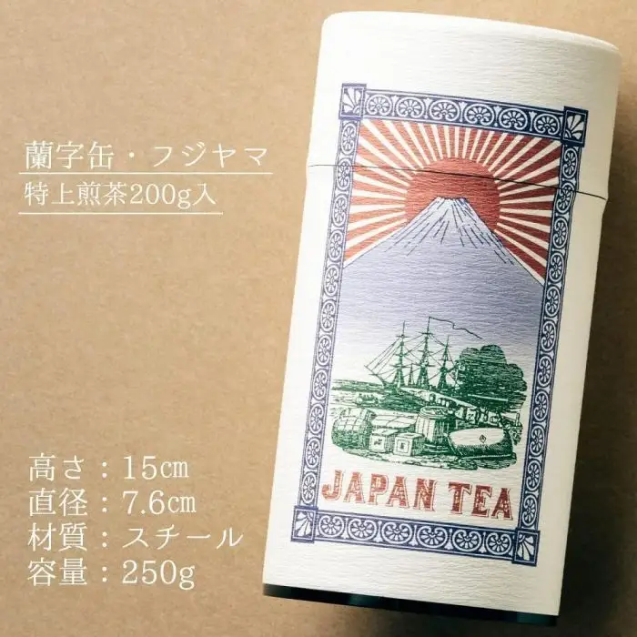 【ギフト対応】大容量・高品質【蘭字デザイン茶缶】上級煎茶たっぷり200g入！＜岩崎園製茶＞　075-031
