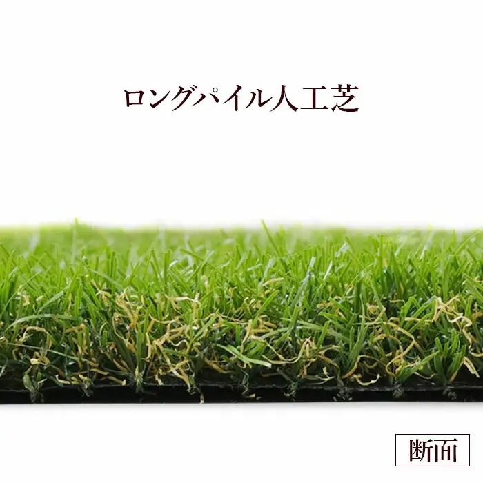 人工芝 ロール2m×20m 芝丈30mm ｜ 南相馬市 ロングパイル
