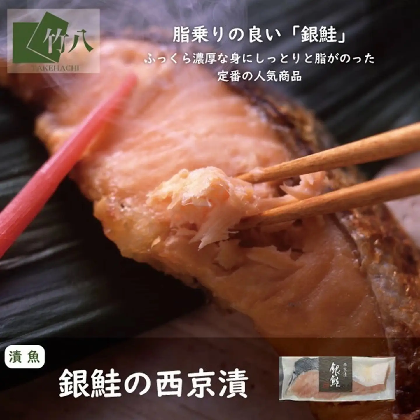 お試し西京漬 詰合せ（6切）（化粧箱入）：B120-077