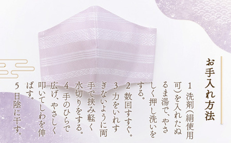 マスク 博多織 クラフトマスク M 3 白菫色(しろすみれいろ) 1枚 [森博多織 福岡県 宇美町 um40azo810004]