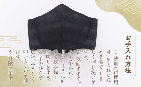 マスク 博多織 クラフトマスク M 5 檳榔子黒色(びんろうじぐろいろ) 1枚 [森博多織 福岡県 宇美町 um40azo810006]