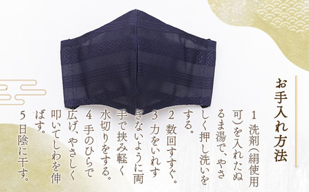 マスク 博多織 クラフトマスク M 7 留紺色(とめこんいろ) 1枚 [森博多織 福岡県 宇美町 um40azo810008]
