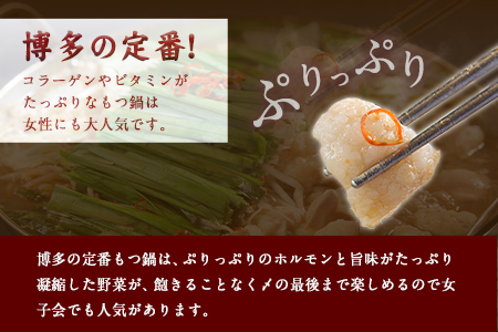 特撰博多もつ鍋 【あごだし味噌仕立て】 4～5人前 500g 独楽 送料無料 《30日以内に出荷予定(土日祝除く)》