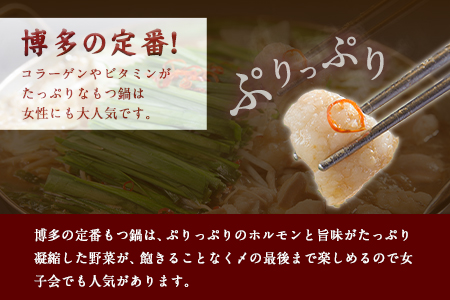 特撰 博多もつ鍋 食べ比べ あごだし味噌仕立てとまろやか醤油仕立て 各2～3人前 600g 独楽 国産 送料無料 《30日以内に出荷予定(土日祝除く)》