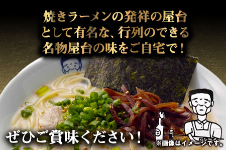 博多屋台「小金ちゃん」ラーメン16人前（2人前×8袋） 株式会社フーデリジェンス《30日以内に出荷予定(土日祝除く)》 福岡県