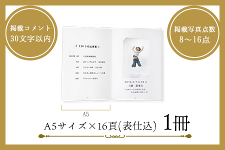 写真で綴る、自分史写真集　株式会社コスモ綜合印刷 《60日以内に出荷予定(土日祝除く)》
