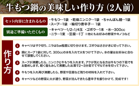もつ鍋 福岡 もつ鍋 鍋 国産牛小腸100％使用 牛もつ鍋セット 10人前（2人前×5セット） 本格醤油味《30日以内に出荷予定(土日祝除く)》牛もつ ちゃんぽん麺 唐辛子 ニンニク セット 博多 国産 ヤマタカ醤油 鞍手町 