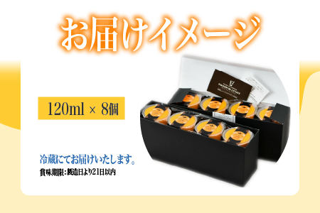 マンゴーの王様プリン 120ｍl × 8個入り