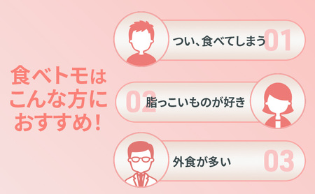 DHCサプリ 食べトモ 30回分 2個セット チュアブル 