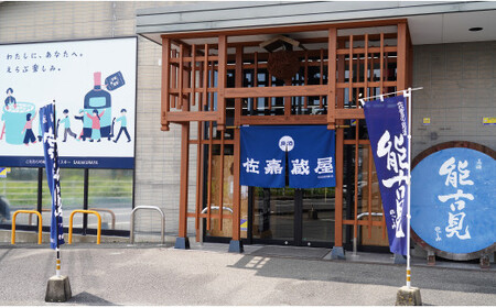《The SAGA 認定酒》万齢 特別純米酒 超辛口 佐嘉蔵屋 S15-16