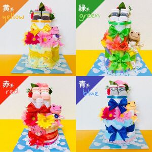 かえるちゃん大ケーキ_おむつケーキ 出産祝い カラー 選べる 赤 黄 青 緑 お祝い 赤ちゃん プレゼント かえるちゃん 大 ケーキ ぬいぐるみ おむつ パンパース ブーケ ベビーソックス ハンドタオル  男の子 女の子 贈り物 ギフト ベビーギフト 手作り 久留米市 お取り寄せ 送料無料 〔Sb009〕