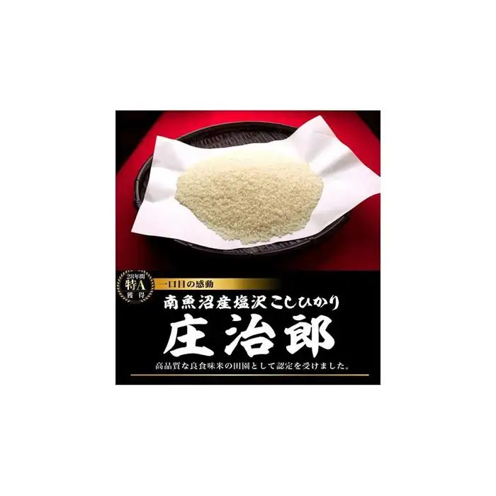 パックごはん　150ｇ×50個【簡易包装】ごはんソムリエの南魚沼産コシヒカリ 100%塩沢産『庄治郎』【パックご飯 レトルト 便利 簡単調理 米 お米 白米 美味しい ふんわり 防災 保存食 非常食 備蓄 レンチン】