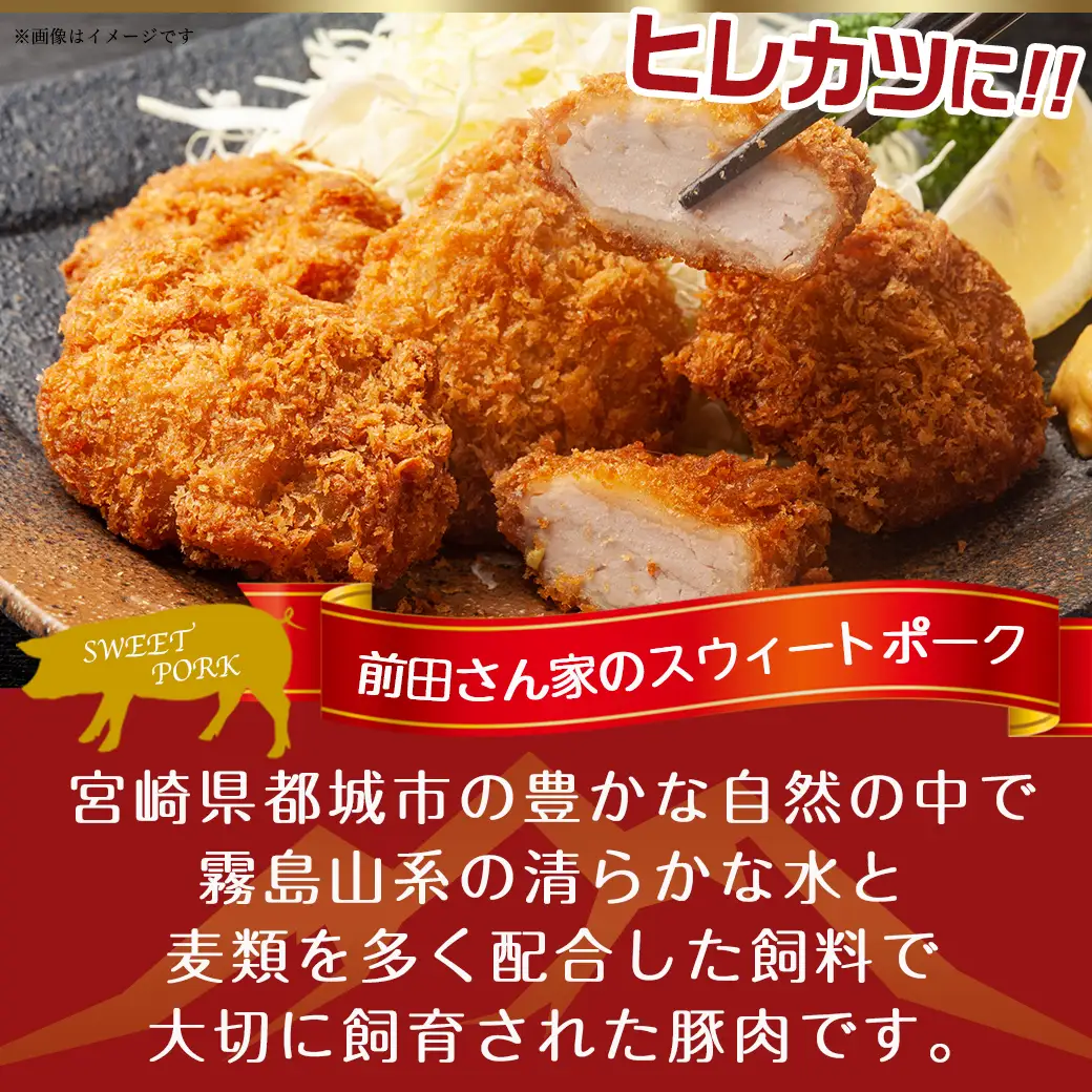 「前田さん家のスウィートポーク」豚ヒレ切り身2kg〔12-8903〕_(都城市) 500g×4 一口カット カット済み 時短調理 豚ヒレ肉 ひとくちポークステーキ とんかつ肉 お弁当に便利 子供が食べやすいサイズ 豚肉 