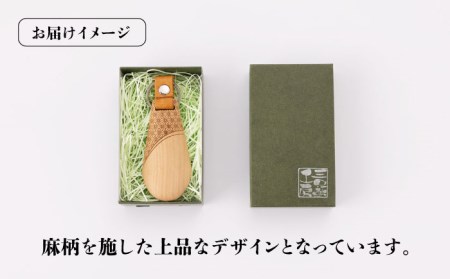 【オンリーワンの靴べらキーホルダー】五島産「椿」の木で手作りした木製ショート靴べら 五島市/三兄弟工房 [PDW004]