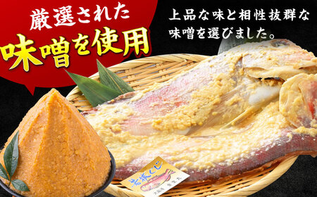 【加福鮮魚】若狭ぐじ 味噌漬け開き 1尾 800g 甘鯛 タイ アカアマダイ 高級  小浜市 / 加福鮮魚 【配送不可地域：北海道・沖縄・離島】 [BFBC002] 