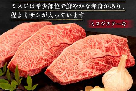牛肉 宮崎牛 肩ロース焼肉 ミスジステーキ 計750g [ミヤチク 宮崎県 日向市 452061581]