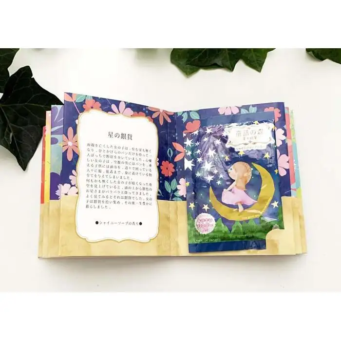 童話の森 ギフトBOOK