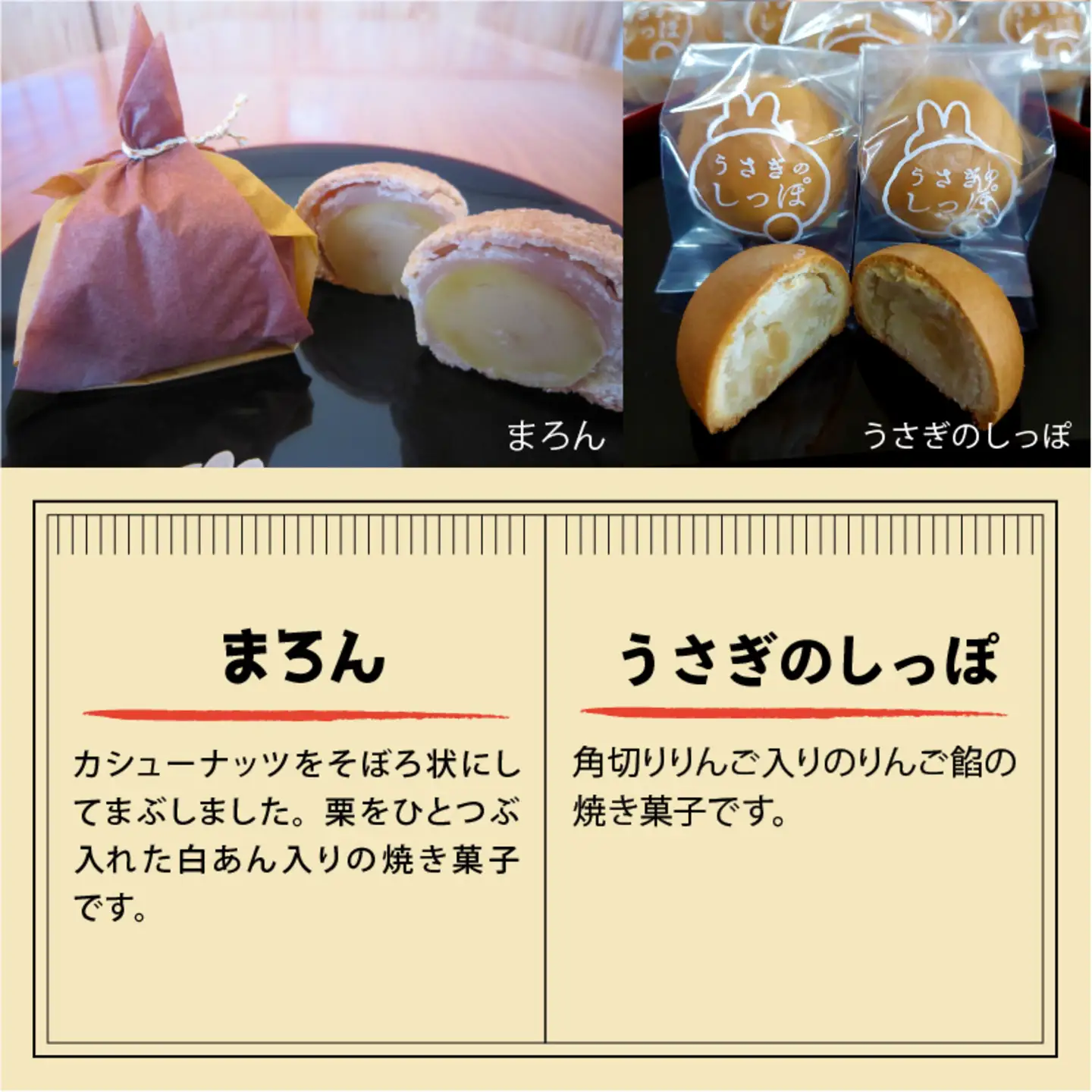 うさぎや・風流詰め合わせ 