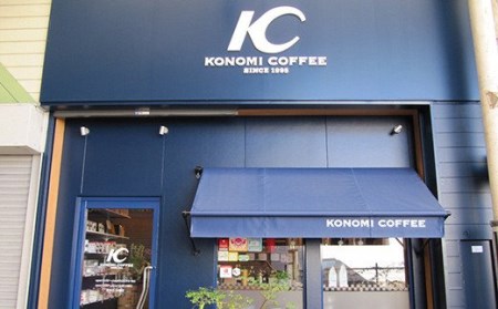 店主こだわりの レギュラー コーヒー 粉タイプ 4種 セット