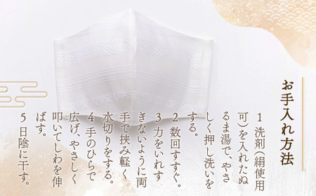 マスク 博多織 クラフトマスク L 1 真珠色 1枚 [森博多織 福岡県 宇美町 um40azo810010]